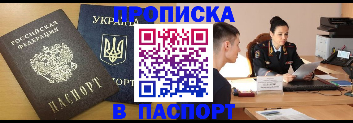 временная регистрация в Боровске