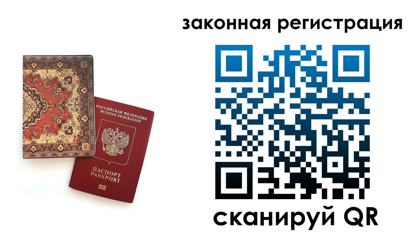 прописка для кредита в Боровске