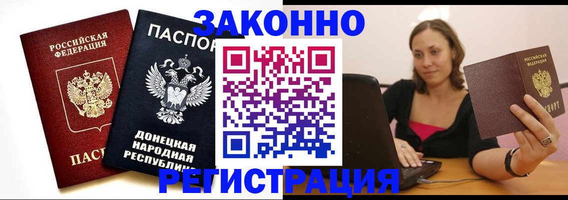 временная регистрация собственник в Боровске