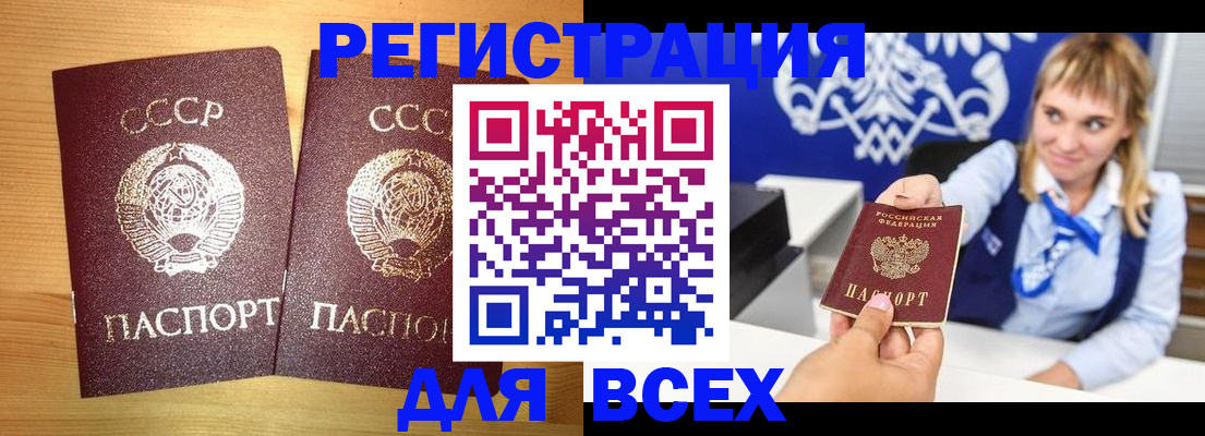 временная регистрация гарантия в Боровске