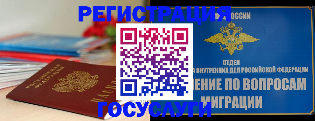 регистрация для дет. сада в Боровске