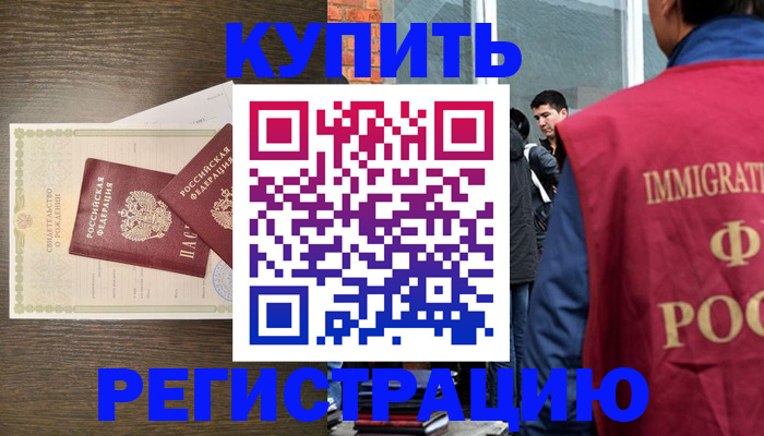 прописка для школы в Боровске