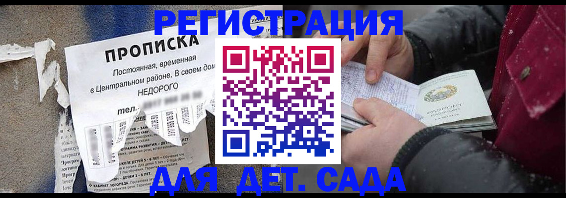 прописка от собственника в Боровске