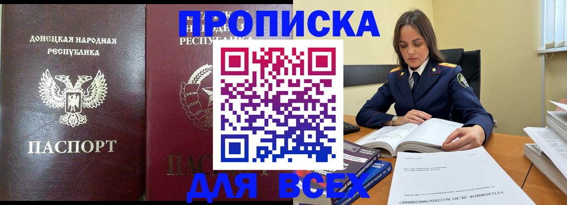 временная регистрация для школы в Боровске